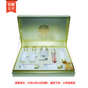 晶珠本草沙棘系列尊享七件套