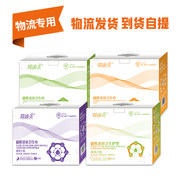 简康美磁性活氧卫生巾3箱包邮套餐(物流专运自选款)