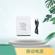 移动电源