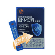 沙棘复合益生菌固体饮料