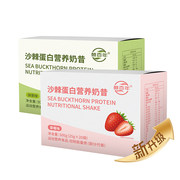 沙棘蛋白营养奶昔