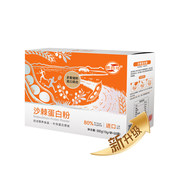 沙棘蛋白粉固体饮料 