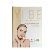 美容护肤手册(宇航内部学习资料 2本装)